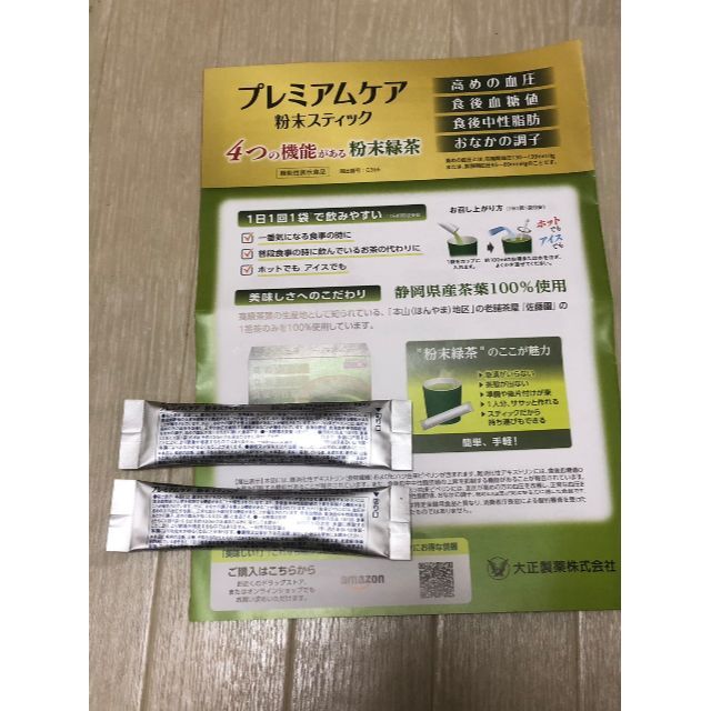 氷温熟成  桑の葉茶  10包×3個  お茶  飲料  茶  緑茶  桑の葉