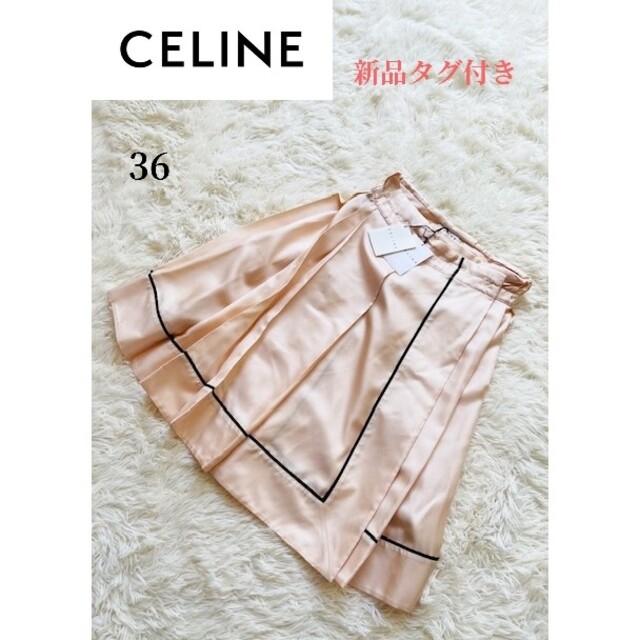 【CELINE】セリーヌ 新品タグ付き 膝丈プリーツ 巻きスカート 36 ピンクひざ丈スカート