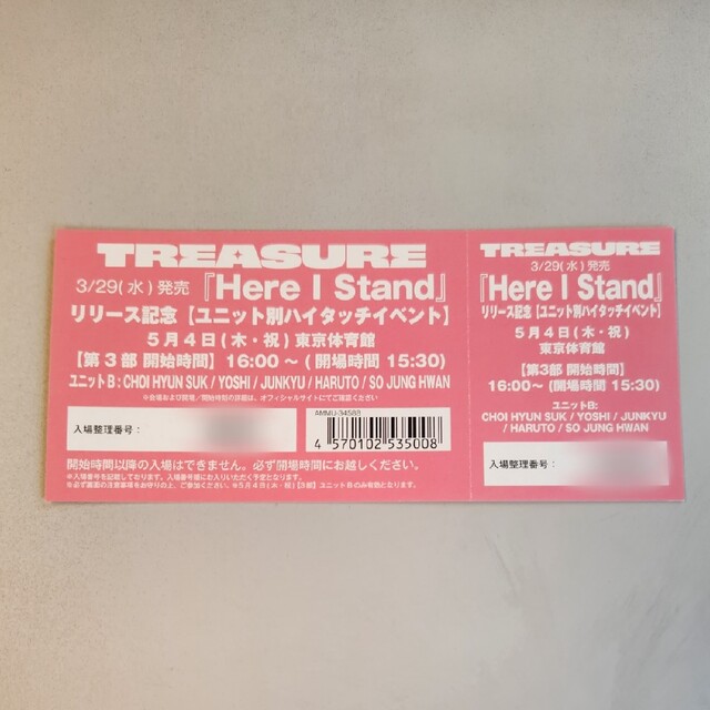 TREASURE ハイタッチ券