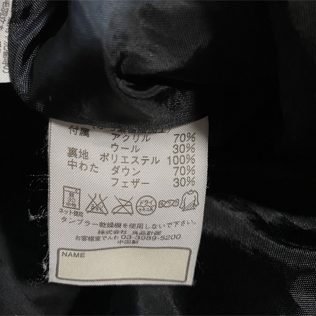 MUJI (無印良品)(ムジルシリョウヒン)の100 ダウンジャケット　ブラック キッズ/ベビー/マタニティのキッズ服男の子用(90cm~)(コート)の商品写真