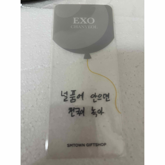 EXO チャニョル グッズ3点セット