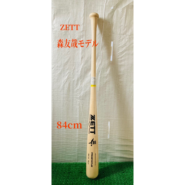 喜ばれる誕生日プレゼント ZETT 硬式木製バット BFJ MO プロステイタス