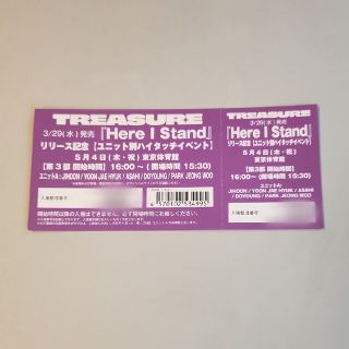 TREASURE ハイタッチ券(アイドルグッズ)