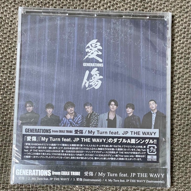 GENERATIONS(ジェネレーションズ)のGENERATIONS 愛傷 CD エンタメ/ホビーのタレントグッズ(ミュージシャン)の商品写真