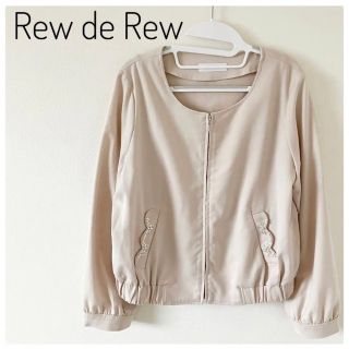 ルーデルー(Rew de Rew)の【美品】Rew de Rew ルーデルー　ノーカラージャケット　ビジュー　s(ノーカラージャケット)