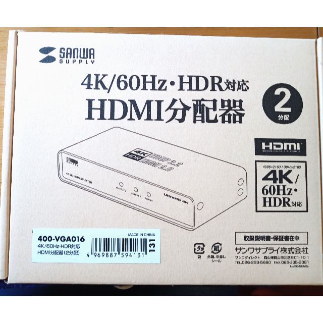 HDMI分配器 1入力 2出力 スプリッター 4K/60Hz HDR対応