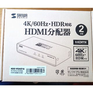 HDMI分配器 1入力 2出力 スプリッター 4K/60Hz HDR対応 (PC周辺機器)