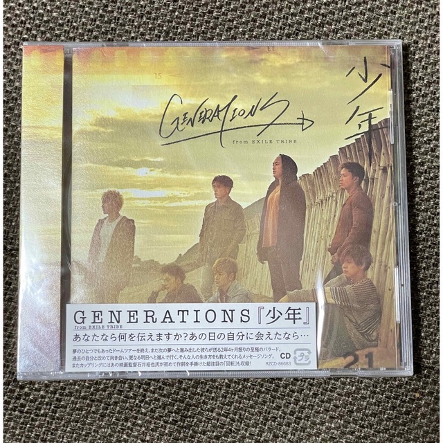 GENERATIONS(ジェネレーションズ)のGENERATIONS 少年 CD 1枚 チケットの音楽(国内アーティスト)の商品写真