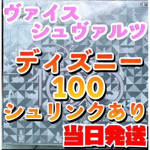 ヴァイス ディズニー Disney100 未開封BOX シュリンク付きBox/デッキ