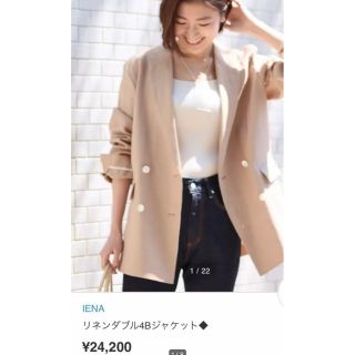 絶妙なデザイン イエナ ダブル テーラードジャケット 22SSドライリネン