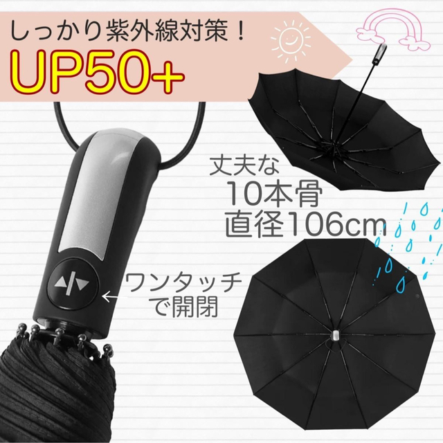 折り畳み傘 ワンタッチ 自動開閉 晴雨兼用 丈夫 ブラック 新品 メンズのファッション小物(傘)の商品写真