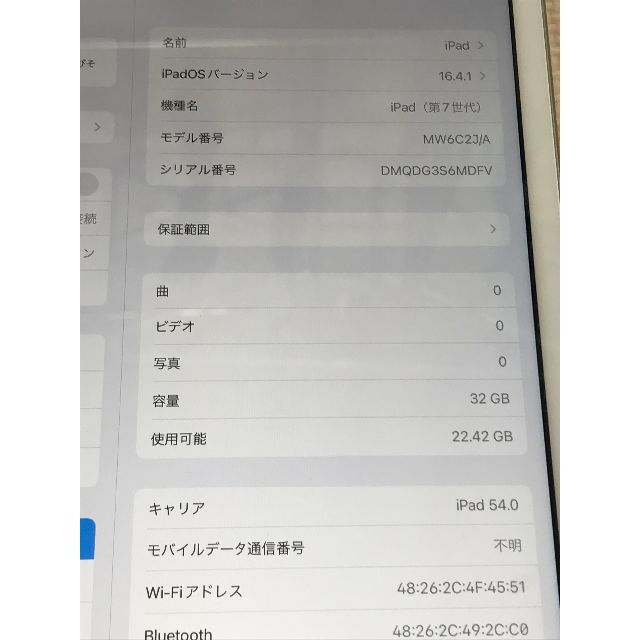 Apple(アップル)の♪美品 iPad 第7世代 10.2インチ 32G docomo版SIMフリー♪ スマホ/家電/カメラのPC/タブレット(タブレット)の商品写真