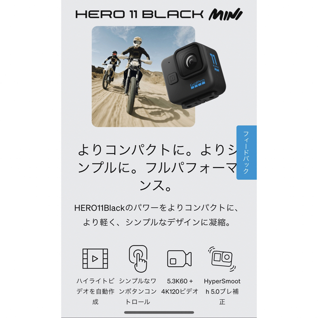 HERO11 Black Mini  2台