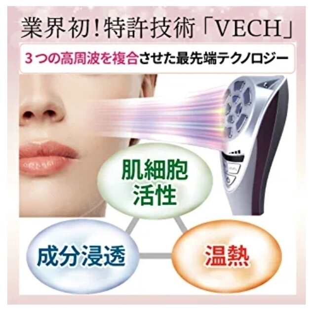 新品未使用　美顔器  LUXCEAR Visage S（ルクセアヴィサージュS）