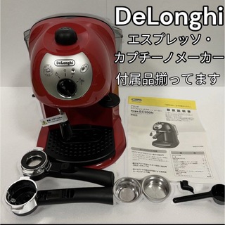 デロンギ(DeLonghi)のデロンギ　エスプレッソ・カプチーノメーカー EC200N-R コーヒー豆　本格派(エスプレッソマシン)