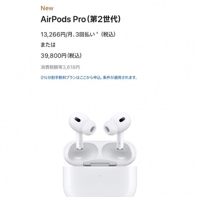 極美品】AirPodsPro (第2世代) 可愛いクリスマスツリーやギフトが！ 15300円