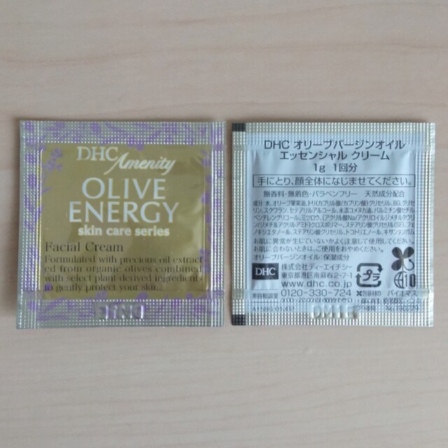 DHC オリーブバージンオイル エッセンシャルクリーム 8個 試供品サンプル
