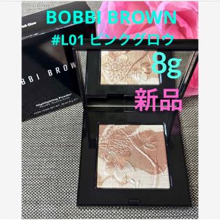 ボビイブラウン(BOBBI BROWN)の新品限定品❗️ボビイブラウン ハイライティングパウダー L01 ピンクグロウ(フェイスパウダー)