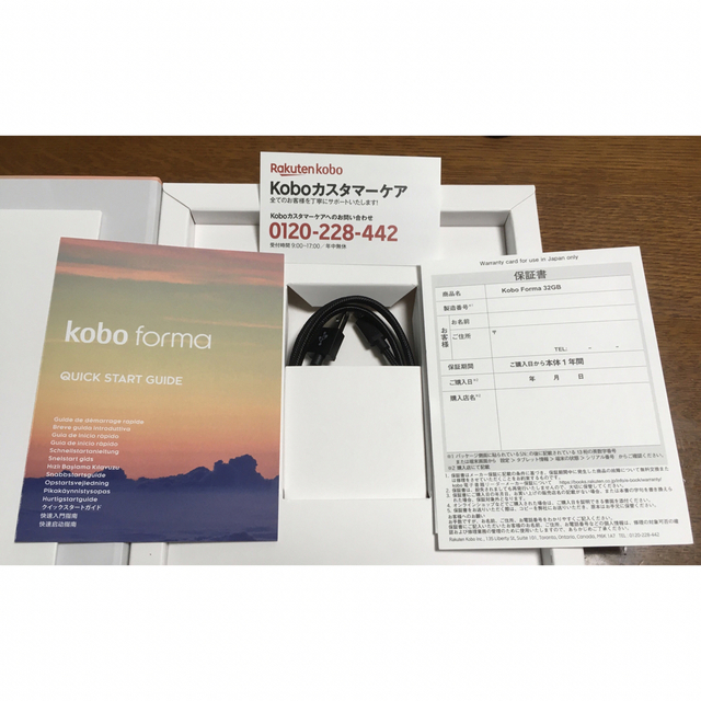 Rakuten(ラクテン)のKobo forma スマホ/家電/カメラのPC/タブレット(電子ブックリーダー)の商品写真