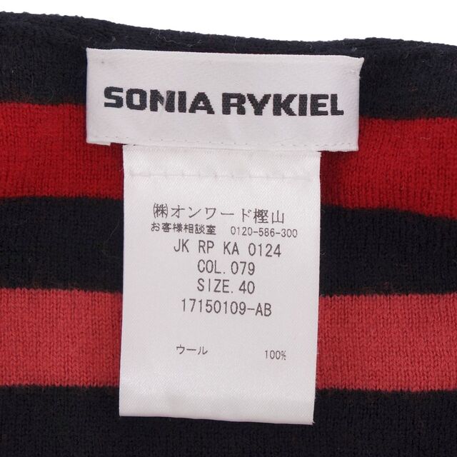 美品 ソニアリキエル SONIA RYKIEL アンサンブル ニット カーディガン セーター ボーダー柄 ウール トップス レディース 40(M相当)  マルチカラー