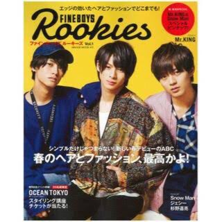 ジャニーズ(Johnny's)のＦＩＮＥＢＯＹＳ Ｒｏｏｋｉｅｓ Ｖｏｌ．１ Mr.KING(ファッション/美容)