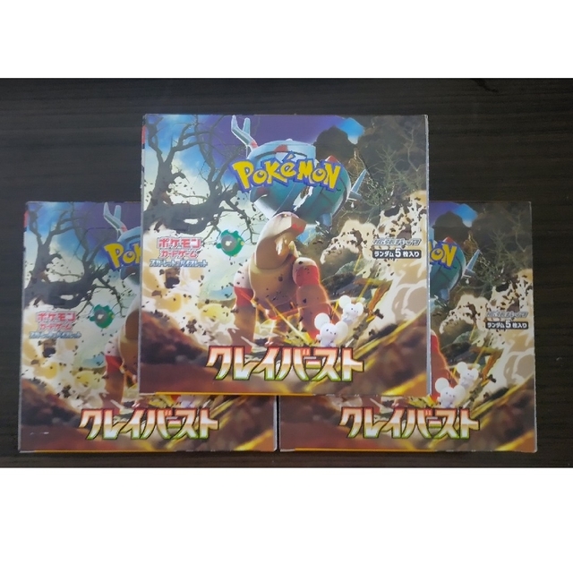 クレイバースト シュリンクなし 3BOX 新作 50%割引 noxcapital.de