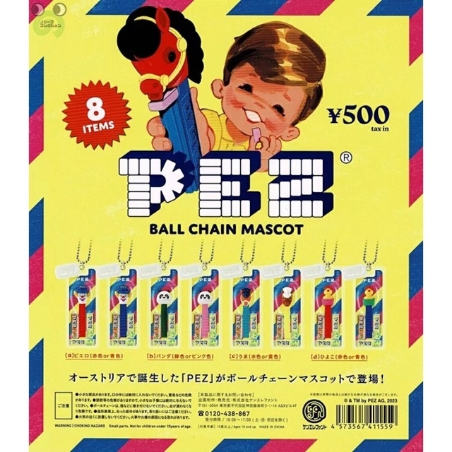 PEZ ボールチェーンマスコット ひよこ 青色 エンタメ/ホビーのフィギュア(その他)の商品写真