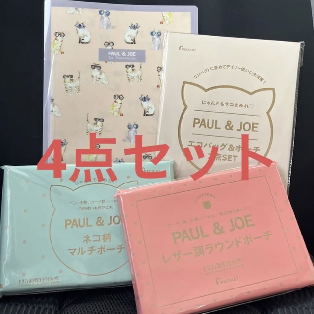 ゼクシィ6月号 付録 PAUL＆JOE　ポールアンドジョー レディースのバッグ(エコバッグ)の商品写真