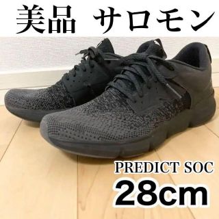 サロモン(SALOMON)の美品✨サロモン ランニングシューズ PREDICT SOC メンズ 28cm(スニーカー)