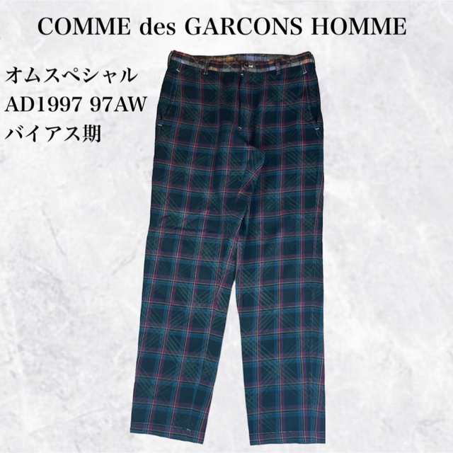 COMME des GARCONS HOMME PLUS(コムデギャルソンオムプリュス)の【希少】コムデギャルソンオム 97AW 田中オム バイアス期 チェックパンツ M メンズのパンツ(スラックス)の商品写真