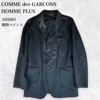 COMME des GARCONS HOMME PLUS - 【希少】コムデギャルソンオム ...