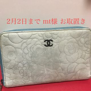 シャネル(CHANEL)の2月2日までmt様 お取置き CHANEL・長財布 難有り(財布)