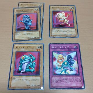 ユウギオウ(遊戯王)の遊戯王OCG おジャマパーツ(シングルカード)