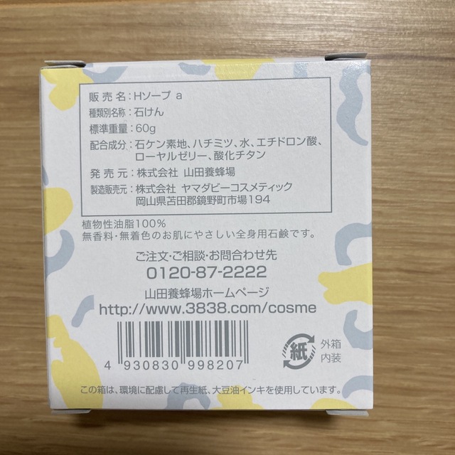 山田養蜂場(ヤマダヨウホウジョウ)の【芋けんぴ(*˙˘˙*)様専用】山田養蜂場　はちみつ石鹸　60g コスメ/美容のボディケア(ボディソープ/石鹸)の商品写真