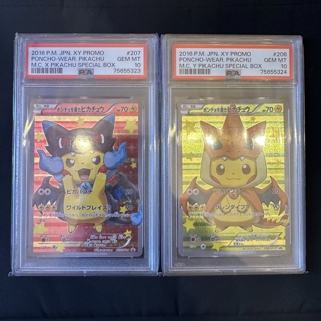 売上実績NO.1 ポケモン - ポンチョ ピカチュウ リザードン PSA10 連番
