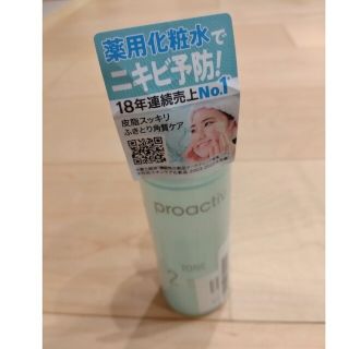 プロアクティブ(proactiv)のプロアクティブ Proactiv(フェイスケア/美顔器)