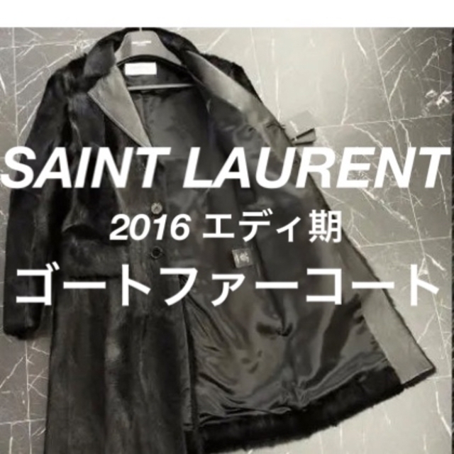 Saint Laurent - サンローラン【ゴートファー】レザーコート