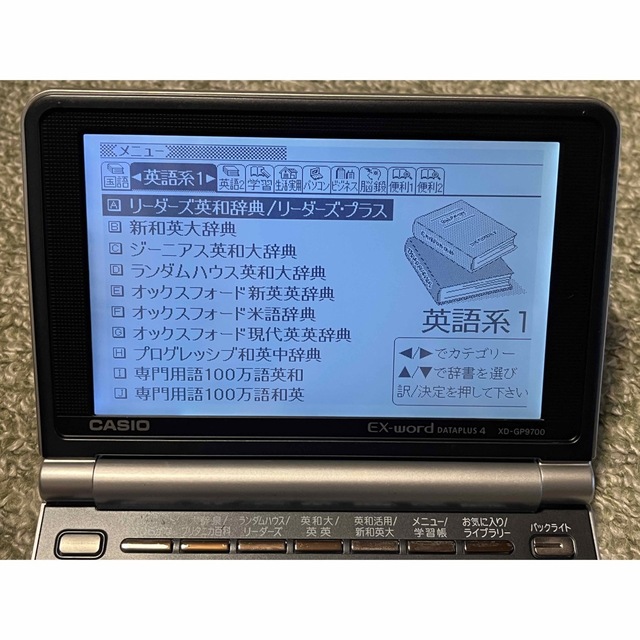 CASIO(カシオ)のカシオ　電子辞書　XD-GP9700 スマホ/家電/カメラのスマホ/家電/カメラ その他(その他)の商品写真