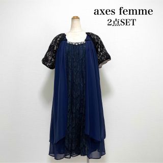 アクシーズファム(axes femme)のaxes femme 2点セット ボレロ ドレス レース ネイビー 結婚式(ミディアムドレス)