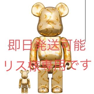 ベアブリック(BE@RBRICK)のBE@RBRICK MASTERMIND WORLD 100%400%未開封(その他)