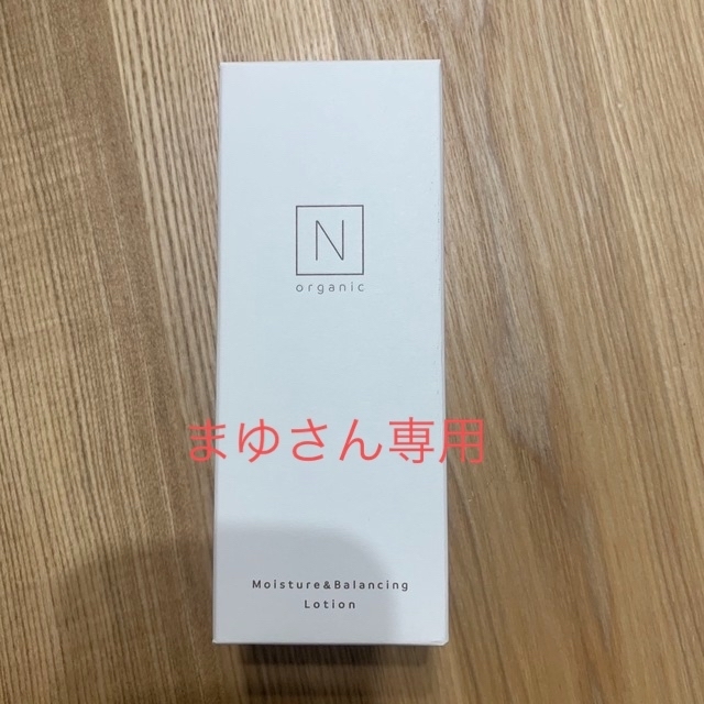 N organic(エヌオーガニック)のN organic 化粧水 コスメ/美容のスキンケア/基礎化粧品(化粧水/ローション)の商品写真