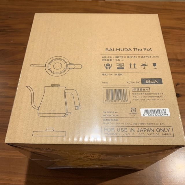 BALMUDA The Pot ブラック K07A-BK 訳あり商品 kinetiquettes.com