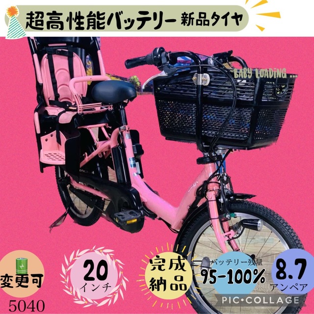 ☆5040子供乗せ電動アシスト自転車ヤマハ3人乗り対応20インチ