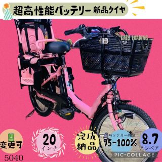 ヤマハ(ヤマハ)の☆5040子供乗せ電動アシスト自転車ヤマハ3人乗り対応20インチ(自転車本体)