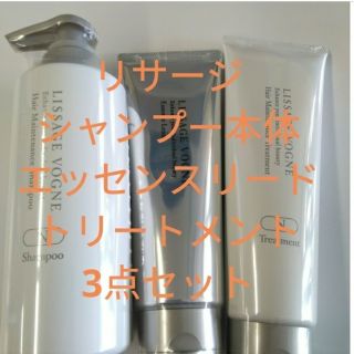 リサージ(LISSAGE)のリサージシャンプー本体Ｎ　＆エッセンスリード＆トリートメントＮ3点セット(シャンプー/コンディショナーセット)