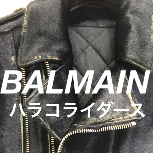 BALMAIN - バルマン【新品未使用】ハラコダメージ加工 ライダースの