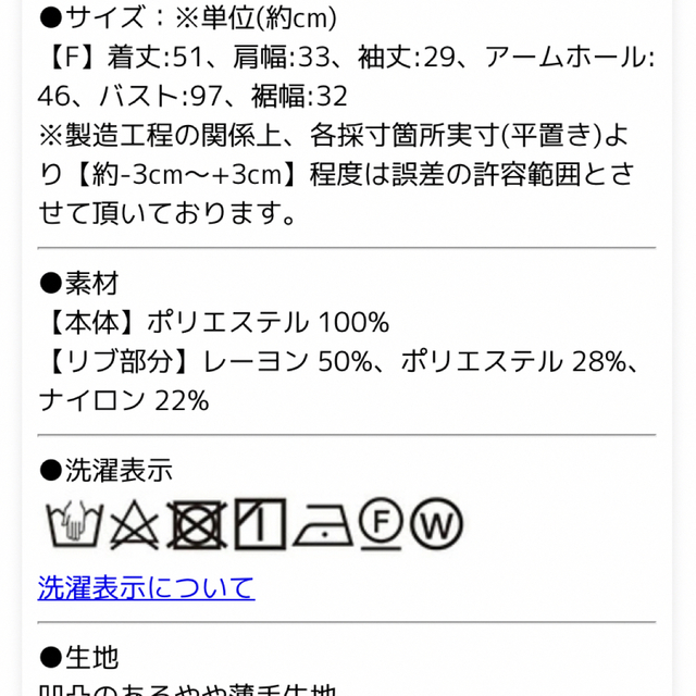 titivate(ティティベイト)の⭐︎キーカ様専用titivate シアーフリルレースプルオーバー レディースのトップス(カットソー(半袖/袖なし))の商品写真