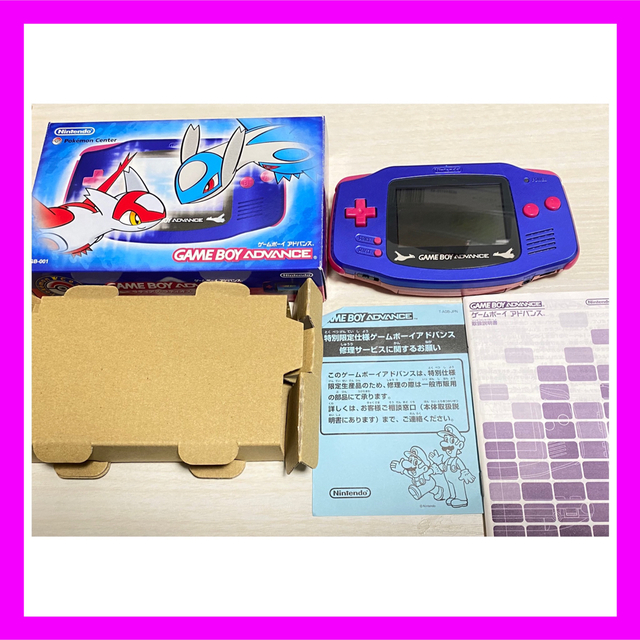 ゲームボーイアドバンス ポケモンセンター限定 - 携帯用ゲーム本体 ゲームボーイアドバンス ポケモンセンター限定 - 携帯用ゲーム本体