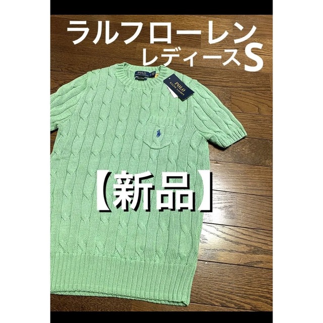 Ralph Lauren(ラルフローレン)の【希少 ピマコットン】 ラルフローレン ケーブル 半袖 ニット  NO1131 レディースのトップス(ニット/セーター)の商品写真