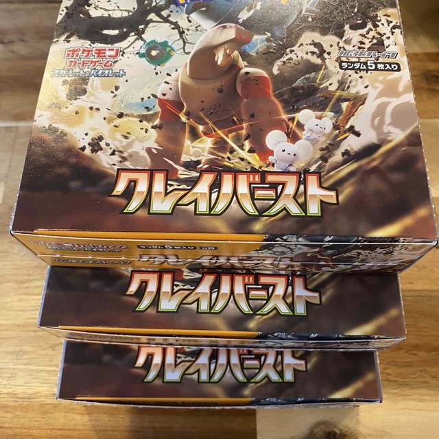 ポケモンカード クレイバースト 3 box シュリンク無し 限定価格セール